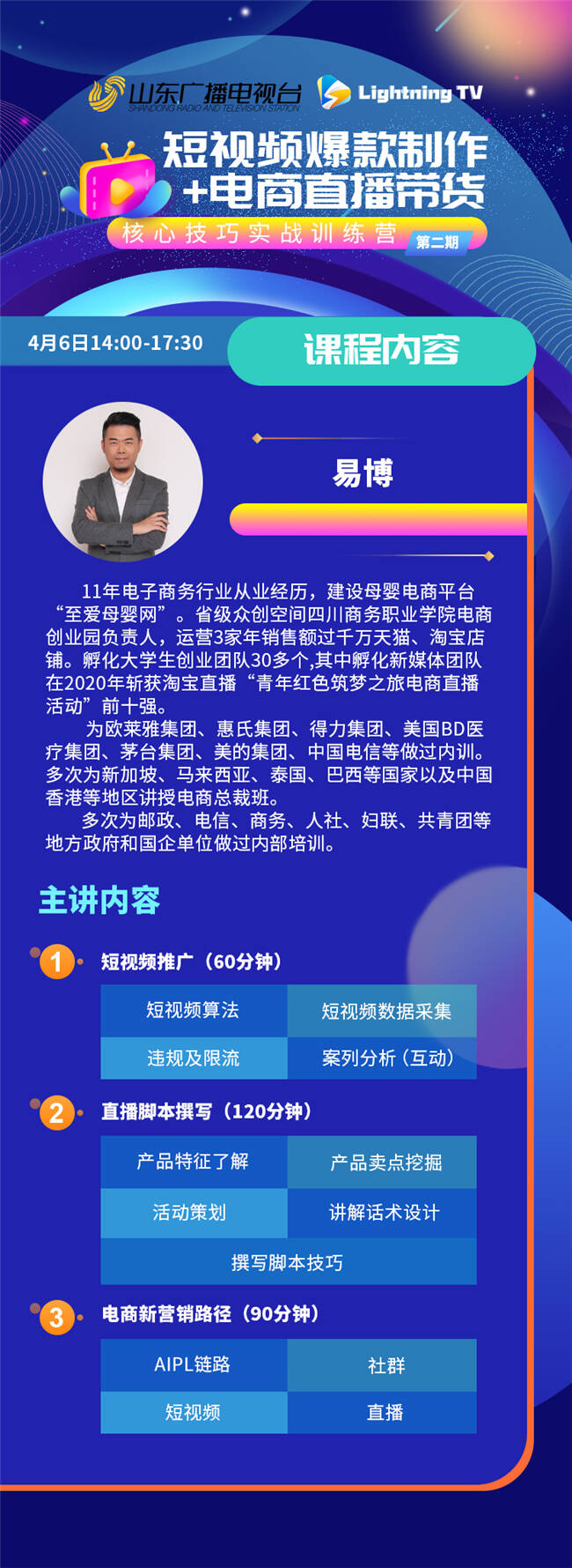 直播带货新规则,直播带货规则