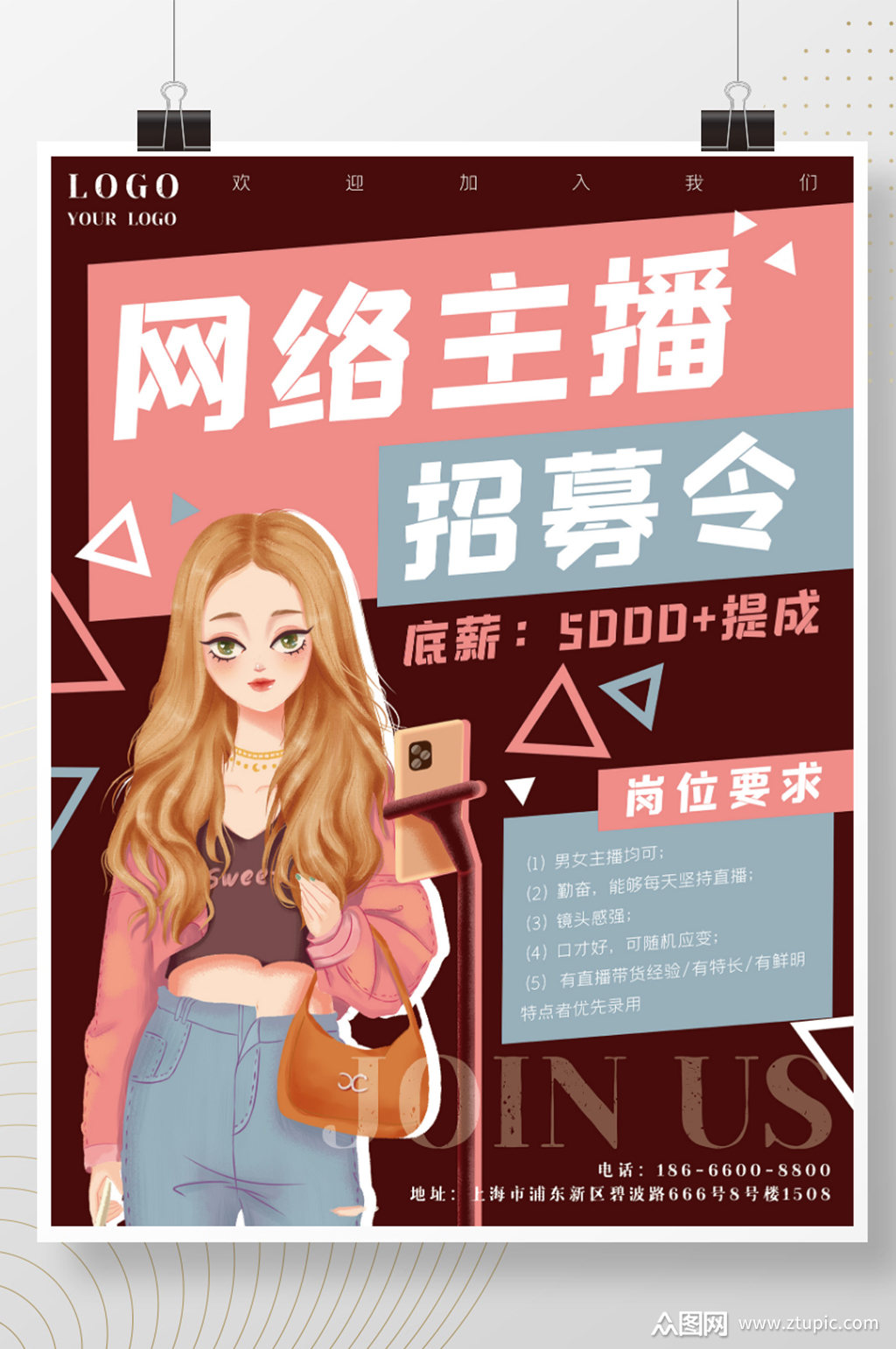 主播直播素材去哪里找,拼多多直播素材视频去哪里找