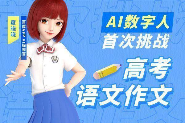 ai续写作文(ai作文续写下载)