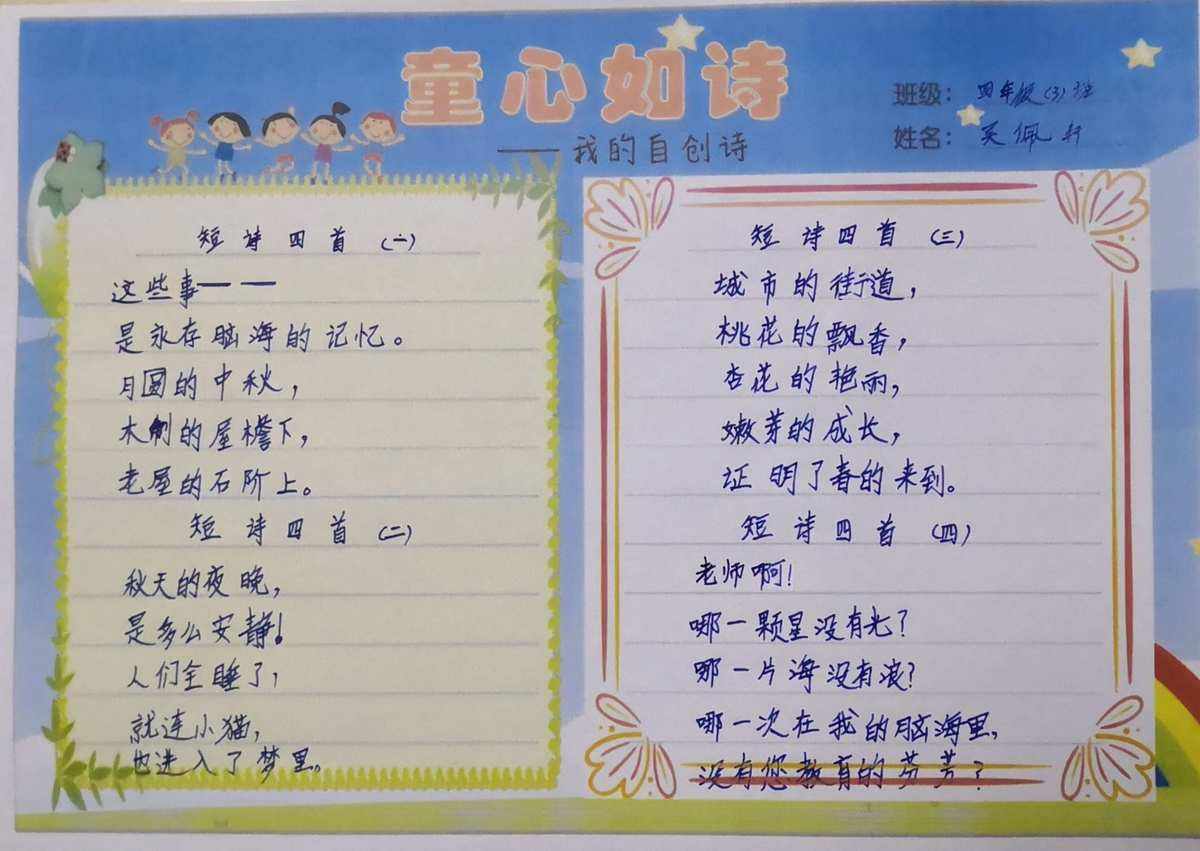 夏天简单自创小诗,简单自创小诗