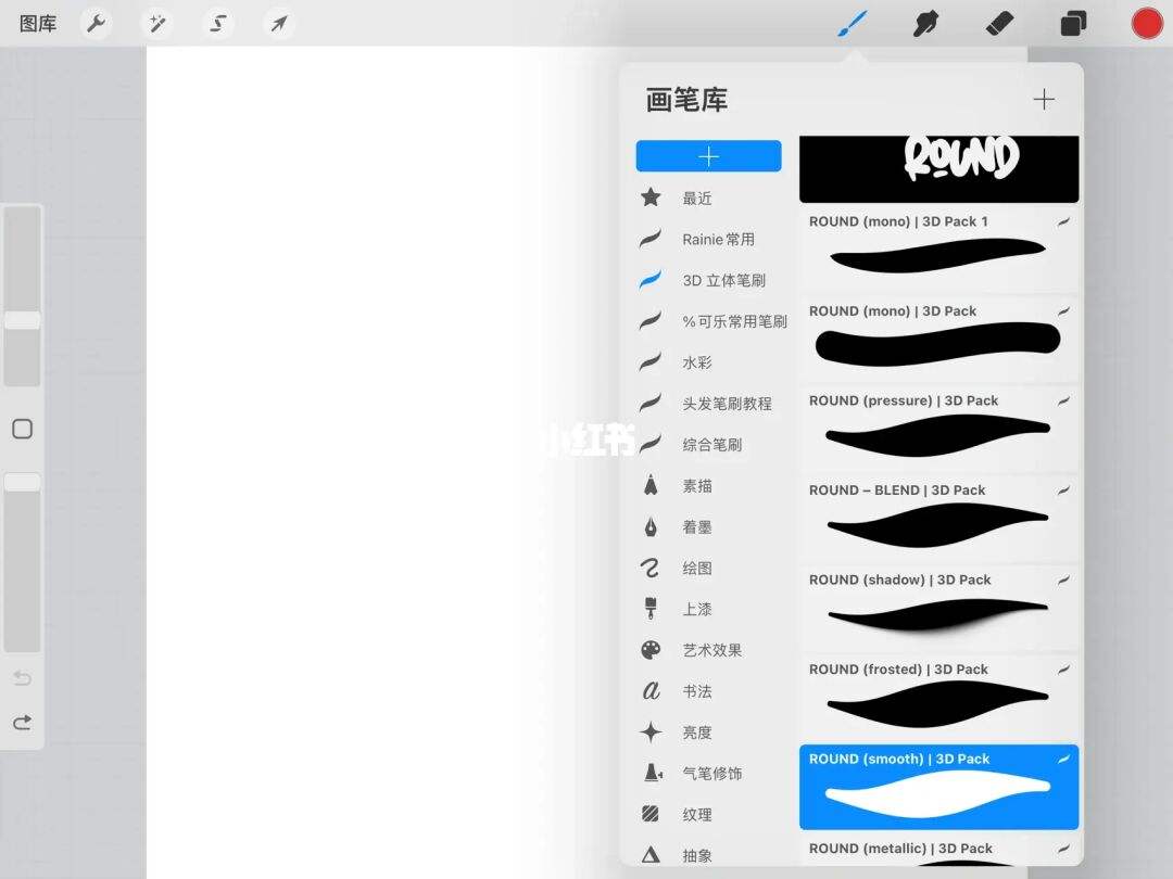 3d立体笔刷软件(3d立体笔刷软件免费版)