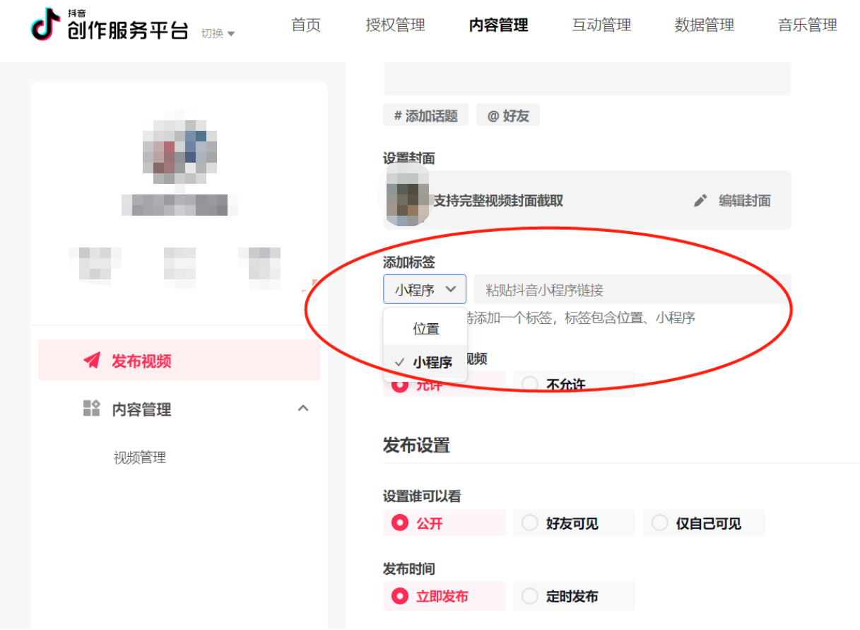 抖音pc端上传视频(抖音pc端上传视频有好处吗)