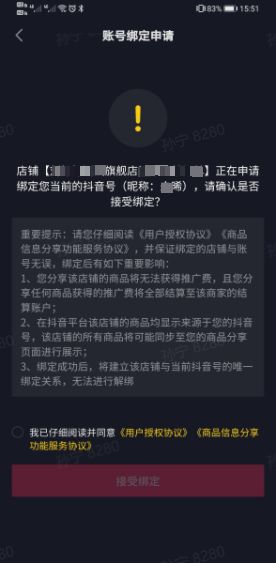 抖音pc端商家后台(电脑版抖音商家工作台下载)