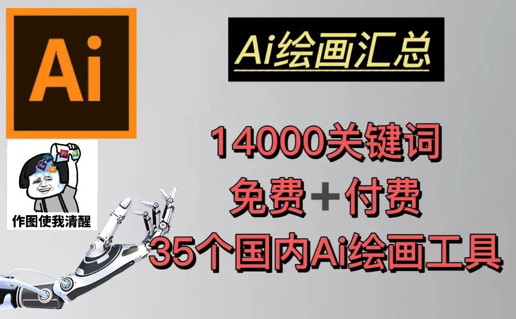 ai作画生成器软件,ai作画生成器软件有哪些