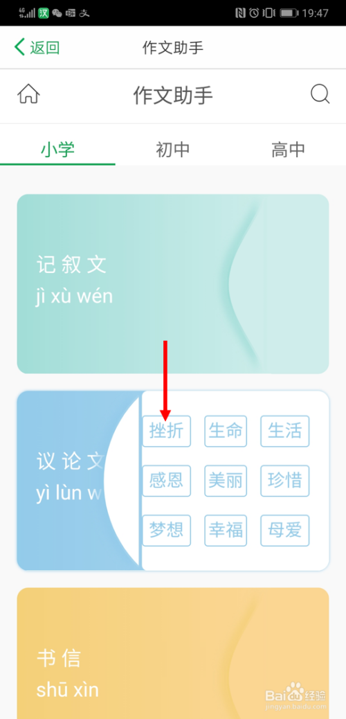 作文助手下载,作文小助手软件下载
