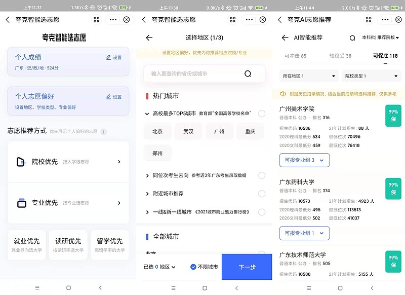 夸克ai续写,夸克ai续写功能在哪里