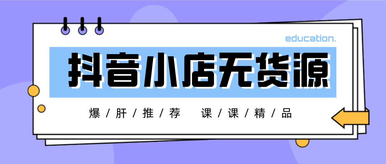 抖音小店登录入口(抖音小店登录入口电脑版没有手机注册)