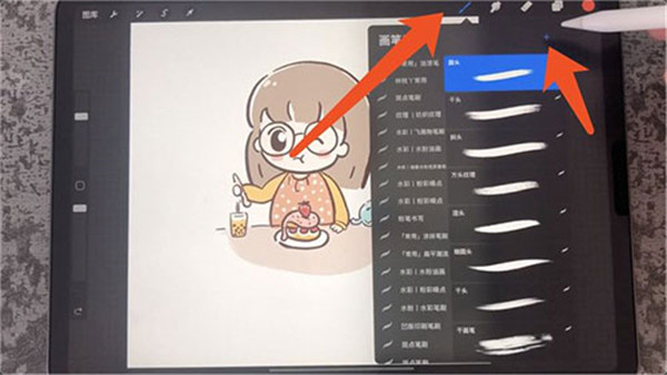 procreate下载(procreate下载免费安卓)