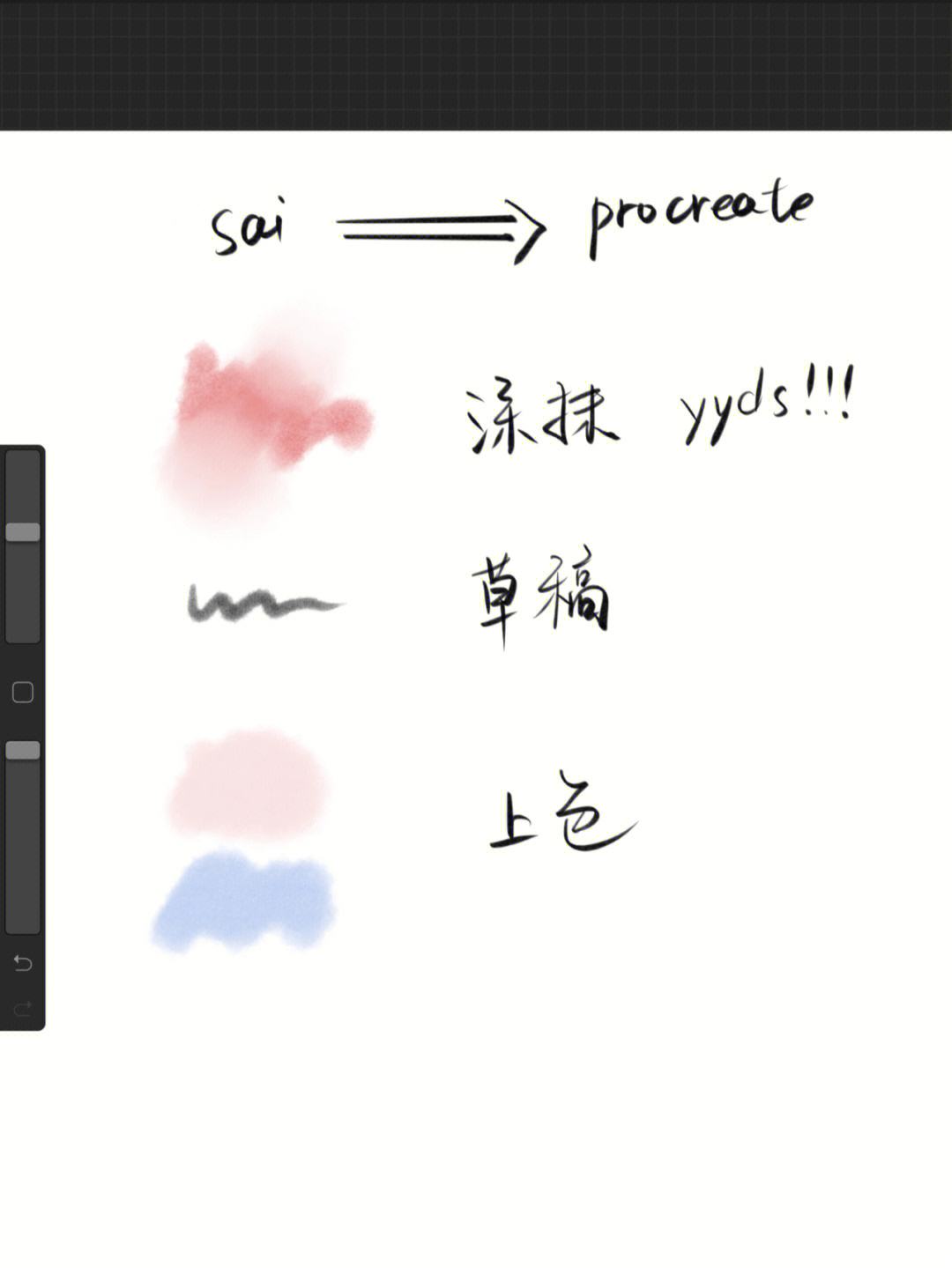 procreate下载(procreate下载免费安卓)