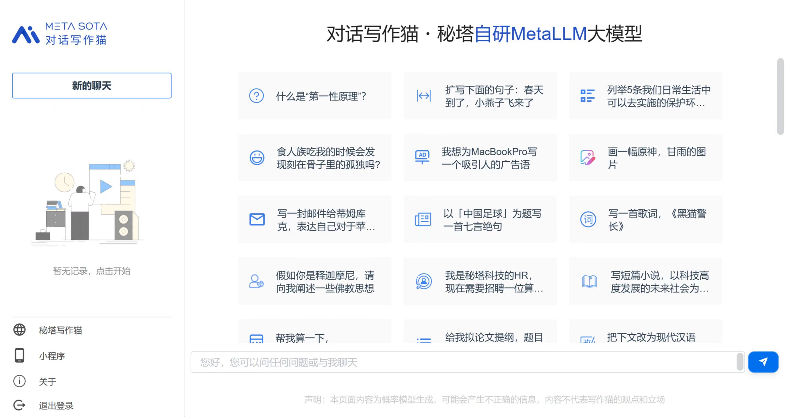 秘塔写作猫app有手机版吗怎么用,秘塔写作猫app有手机版吗