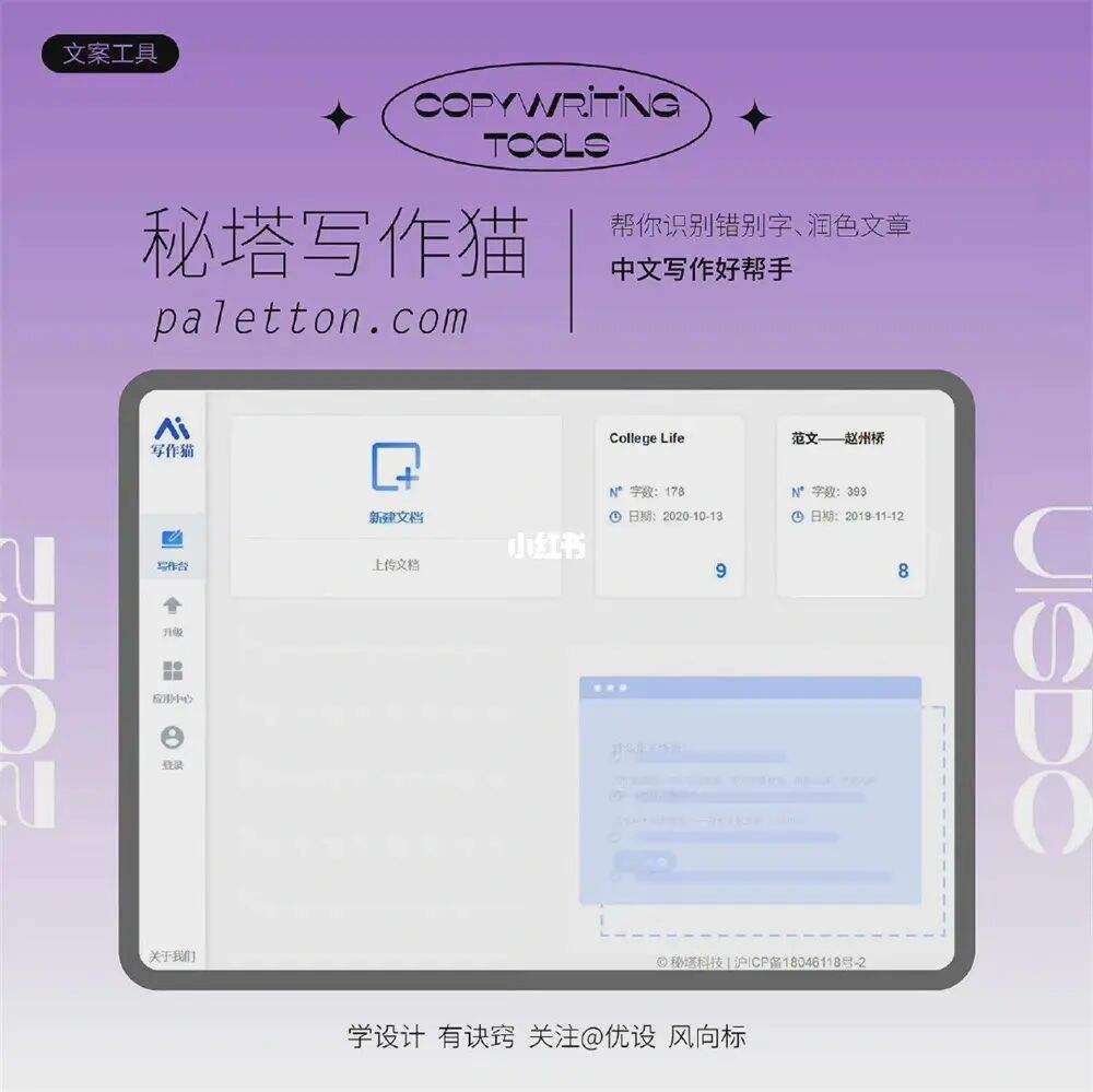 秘塔写作猫app有手机版吗怎么用,秘塔写作猫app有手机版吗