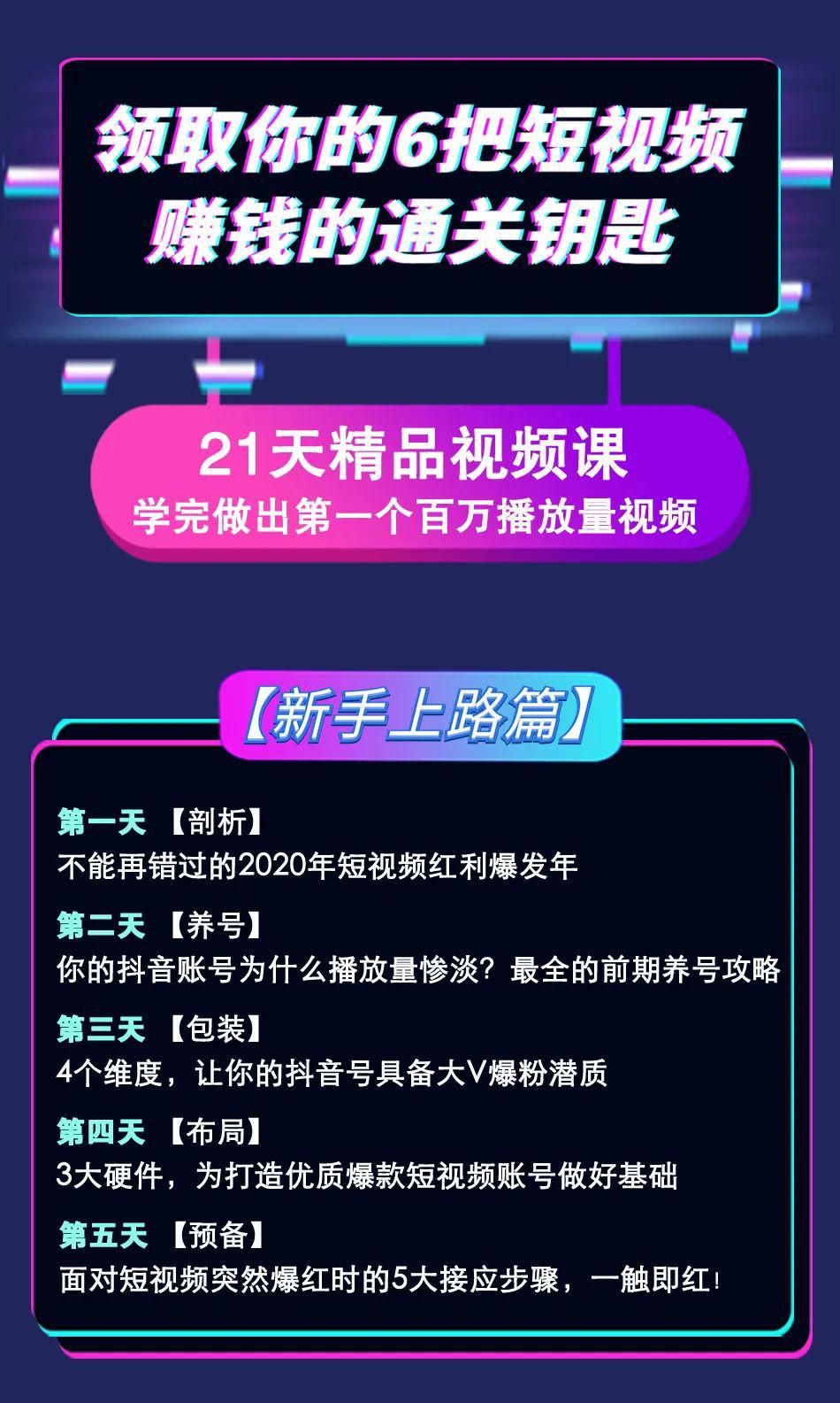 抖音短视频怎么赚钱,抖音短视频怎么赚钱流量钱