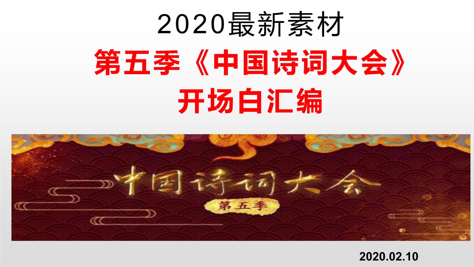 中国诗词自动生成器,诗词自动生成器在线生成-第1张图片-抖音最火