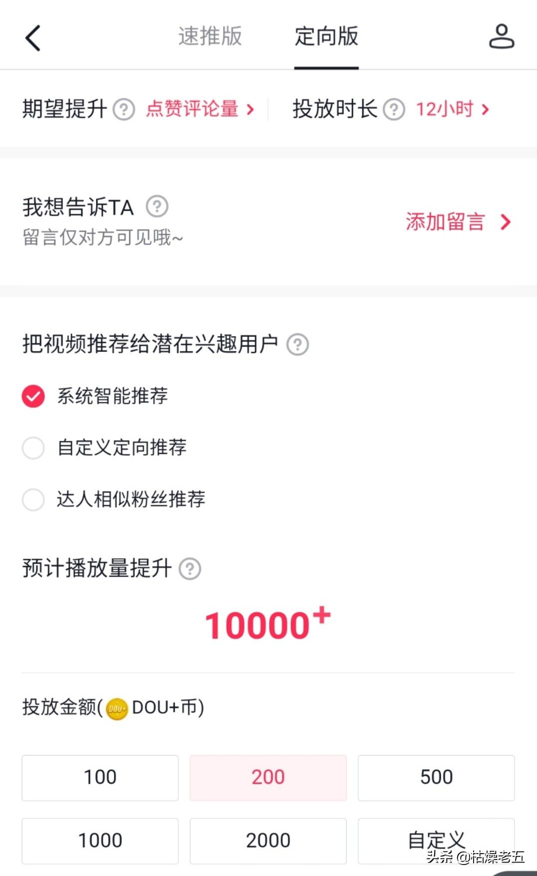 抖音**怎么做,抖音怎么赚钱方法抖音**每天60元