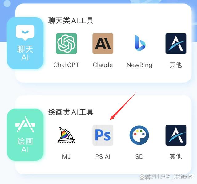 ps下载手机版免费绘画,ps下载手机版