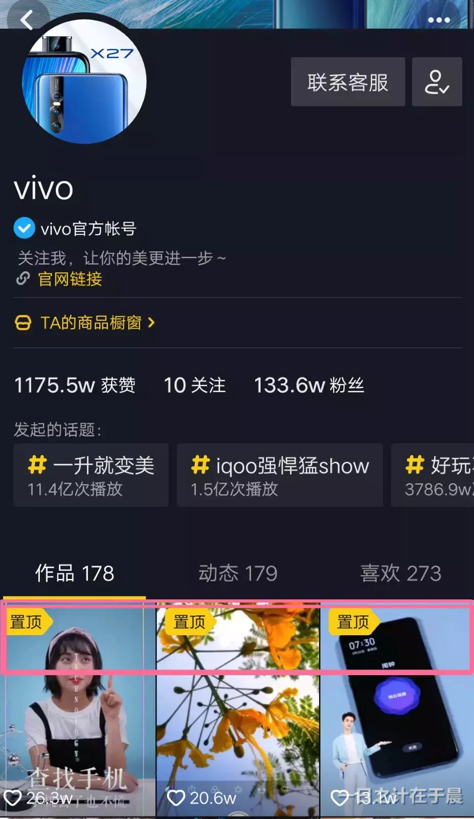 抖音短视频网页版在线观看一恋永恒(抖音短视频网页入口)