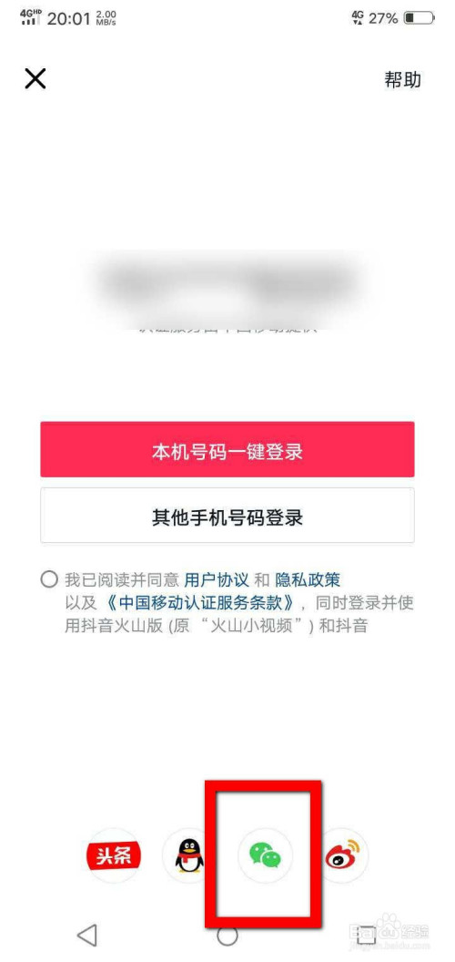 抖音商家后台登录入口登录不了是什么原因的简单介绍