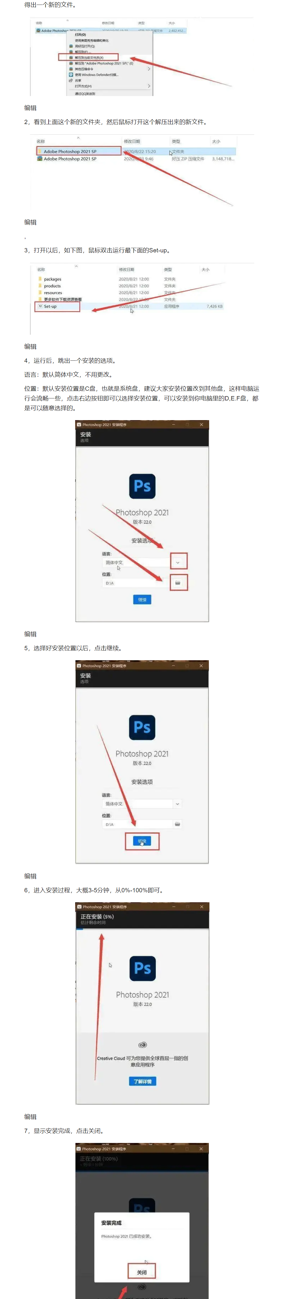 下载photoshop软件免费版(下载photoshop软件免费版为什么要手机号激活)