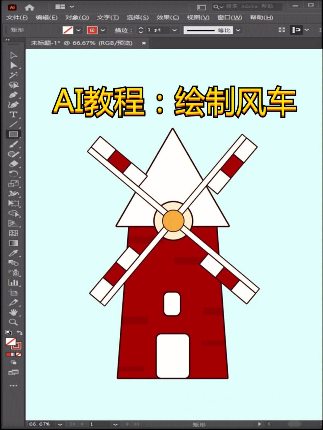 ai新手画图(ai软件画图视频教程)