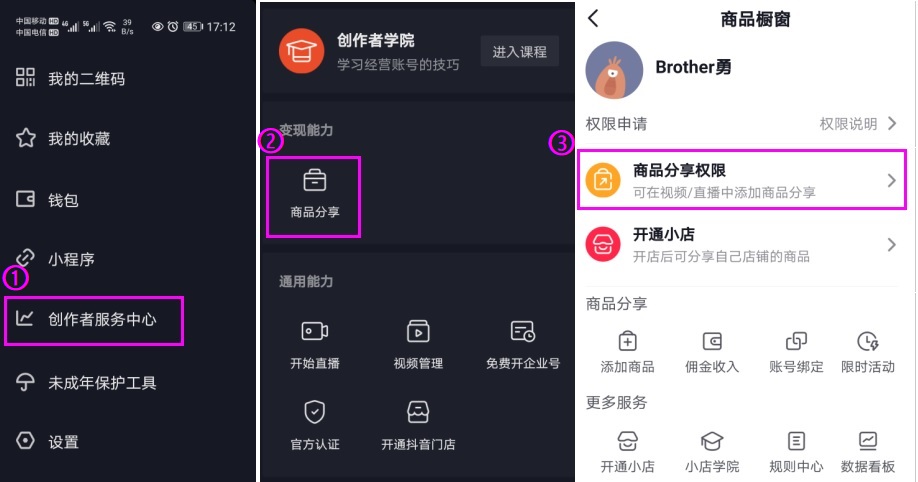 抖音电脑创作服务平台,抖音pc端工作平台