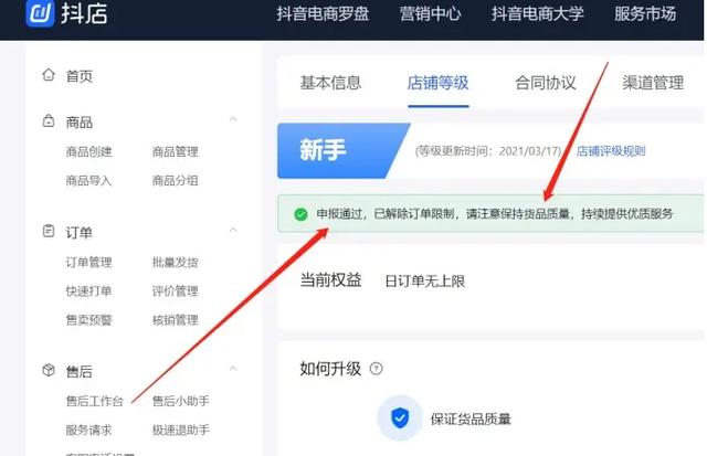 抖音商家版登录入口电脑版,抖音商家后台登录入口电脑版