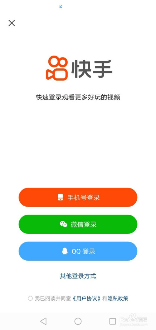 下载快手极速版app官方,快手下载安装快手极速版