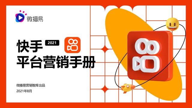 快手下载安装2021最新版领现金,快手下载安装2021最新版