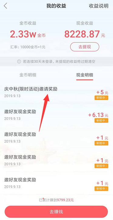 快手极速版赚钱是真的吗?(这里是你需要的答案),快手极速版赚钱是真的吗 新闻