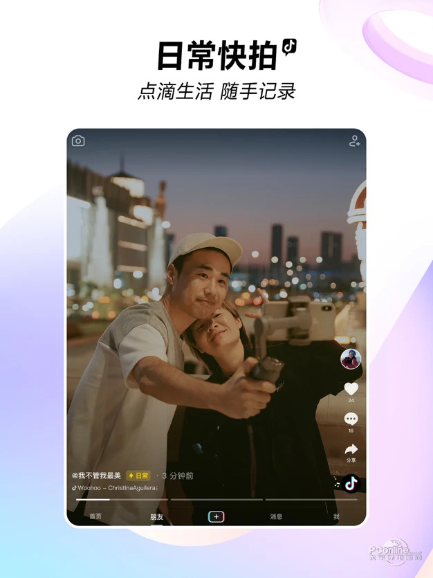 抖音短视频在线观看下载(抖音视屏在线下载)