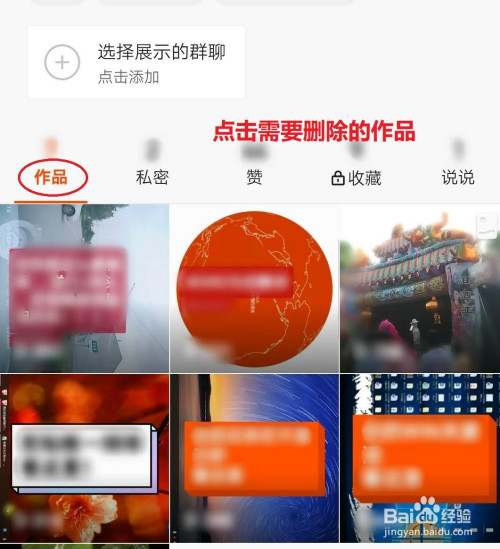 2020年快手作品怎么删除,2023快手怎么删除自己的作品