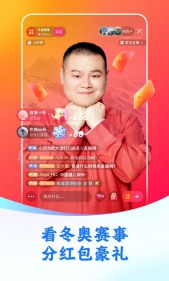 快手极速版免费下载官方正版安装最新版,快手极速版免费下载官方正版安装