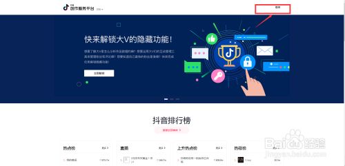 抖音pc端怎么下载电脑,抖音pc端怎么下载