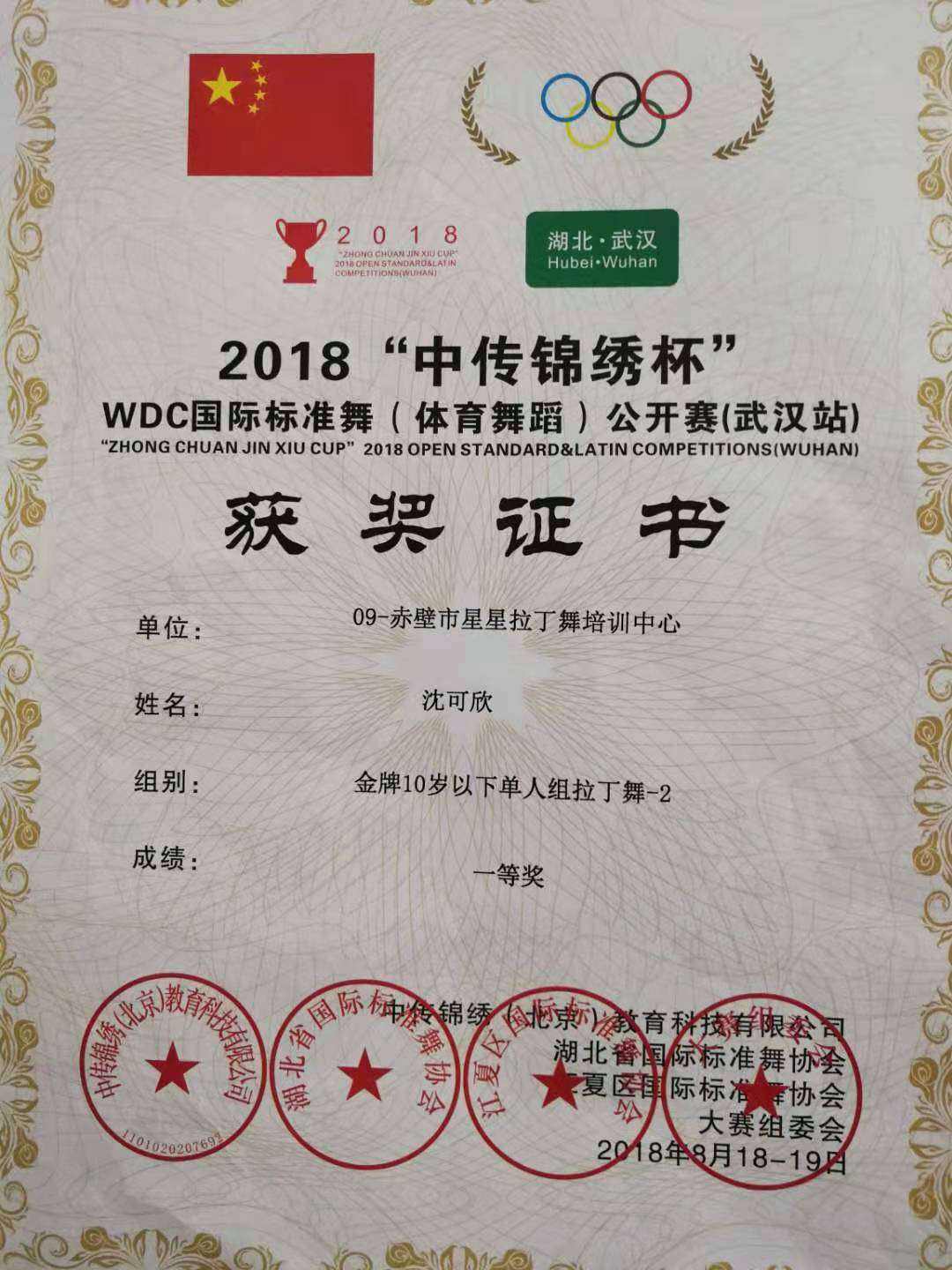 关于抖音官网电脑版在线观看拉丁舞伦巴扇子舞的信息