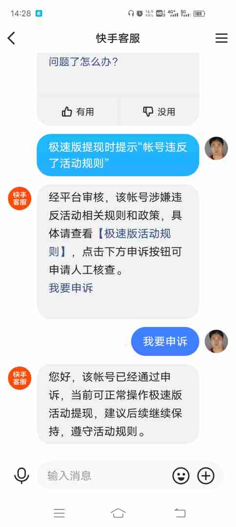 包含快手客服电话24小时人工服务热线快手的老总是谁的词条