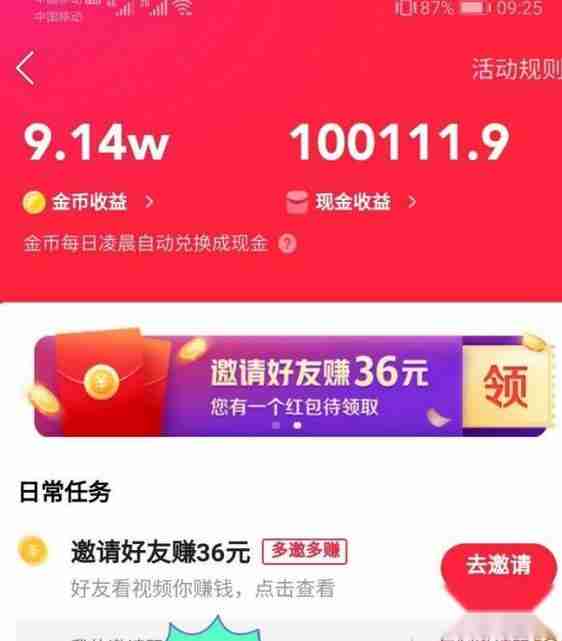 快手极速版赚钱领现金版本2022,快手极速版赚钱领现金 快手极速版赚钱领现金版本2022,快手极速版赚钱领现金