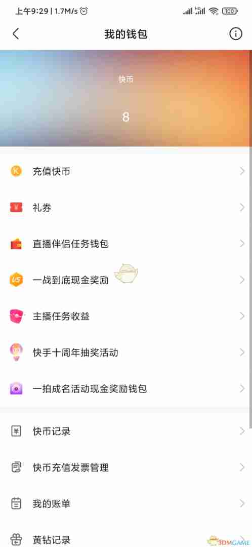 快手网页版登录入口在哪里的简单介绍