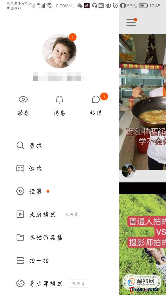 快手百科申请,快手百科申请入口