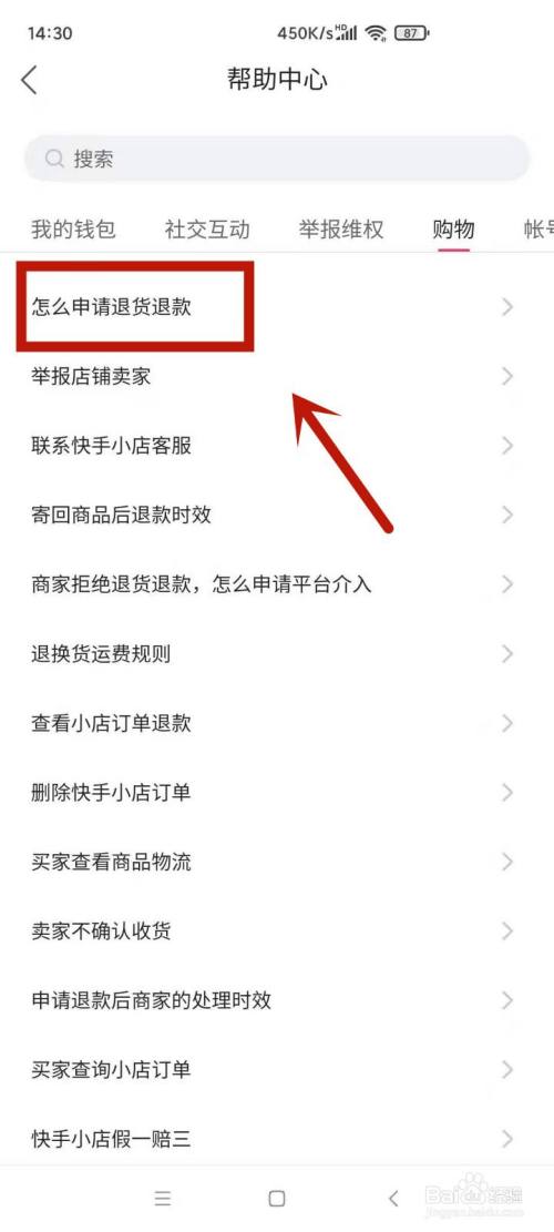快手官网上买手机的靠得住吗,快手官网上买手机的靠得住吗安全吗