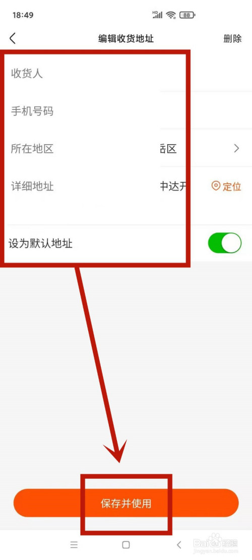 快手小店怎么改收货地址(快手小店怎么改收货地址教程)