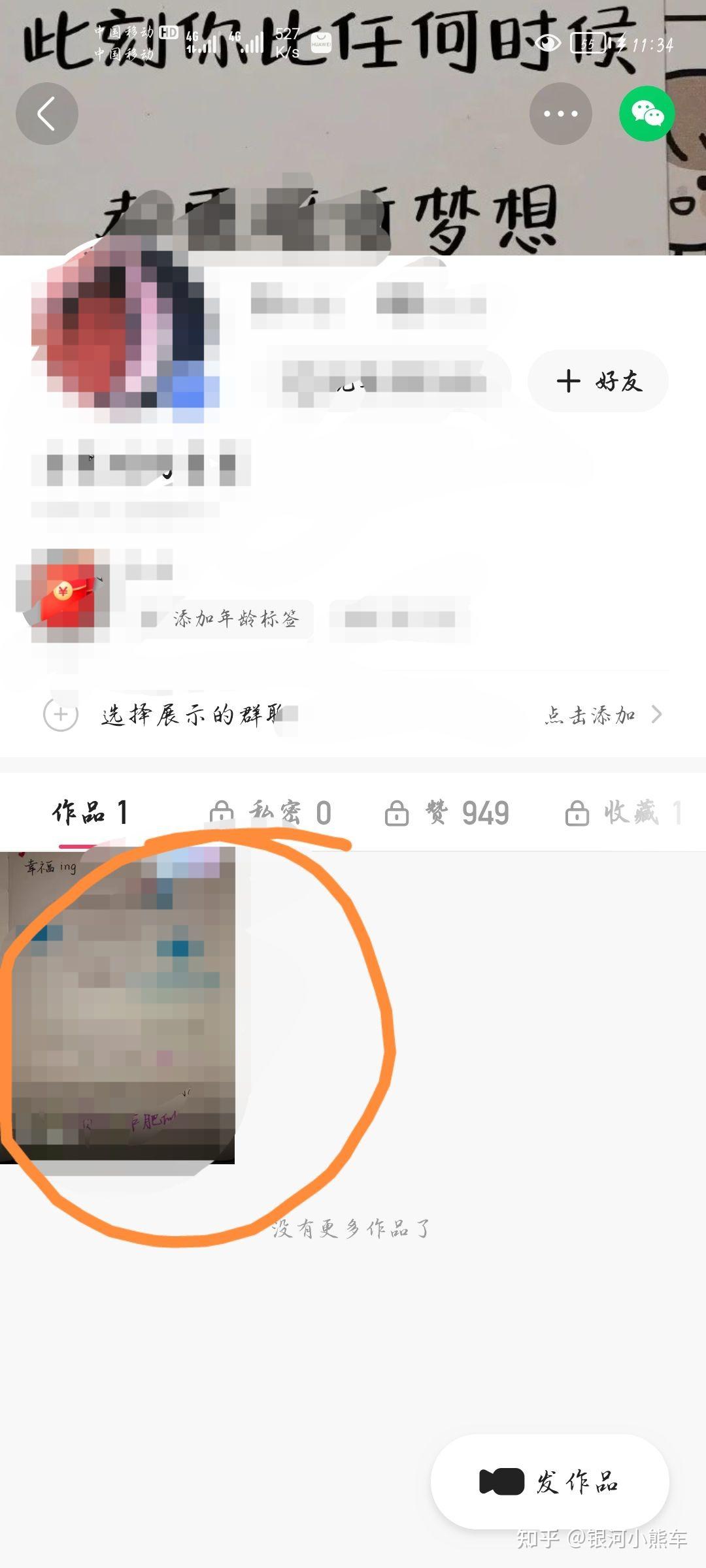 快手里面发布的作品如何删除,发布的快手作品怎么删除掉