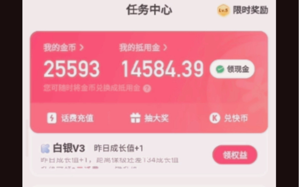 关于快手极速版下载2022年最新版免费为什么没有金币红包的信息
