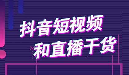 抖音短视频电脑版在线观看直播,抖音短视频电脑版在线观看直播怎么操作