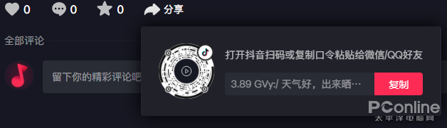 抖音电脑版在线观看视频链接(抖音电脑版在线观看视频链接怎么弄)
