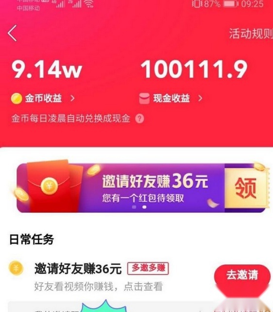 快手下载安装2021最新版赚钱是真的吗的简单介绍