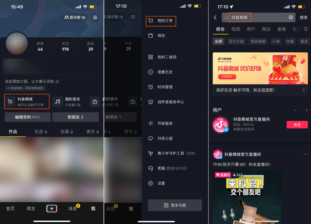 包含抖音登录入口官网抖音登录入口官网的词条
