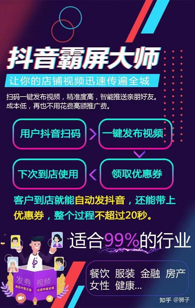 抖音商家入口官网登录手机版,抖音商家入口