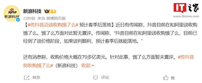 抖音1688(抖音16888钻是多少钱)