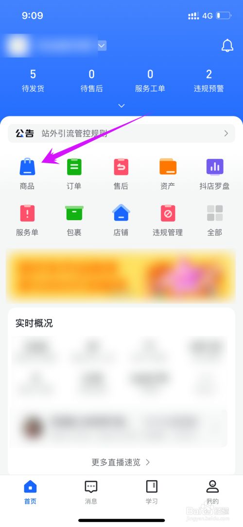 电脑版抖音商家工作台下载,抖音商家后台下载电脑版