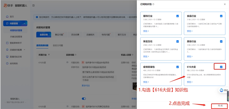 快手官网客服申诉,快手官网客服
