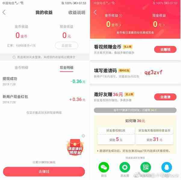 快手极速版下载安装赚钱是真的吗,快手极速版下载安装赚钱